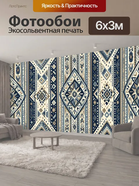600 × 300 см · Экосольвентная печать