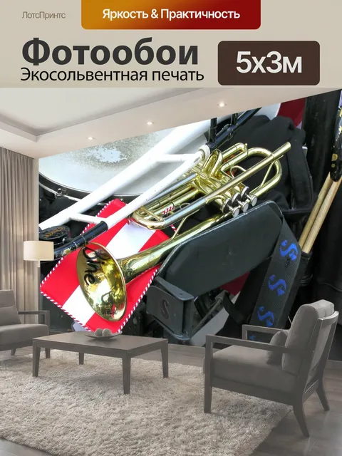 Фотообои Музыкальные инструменты Труба