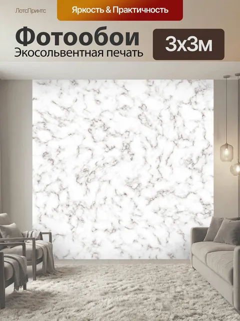 Фотообои Мрамор, мраморная текстура, текстура