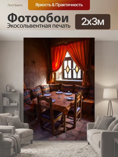 200 × 300 см · Экосольвентная печать