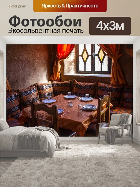400 × 300 см · Экосольвентная печать
