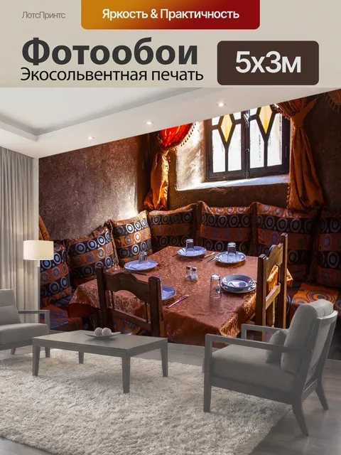 500 × 300 см · Экосольвентная печать