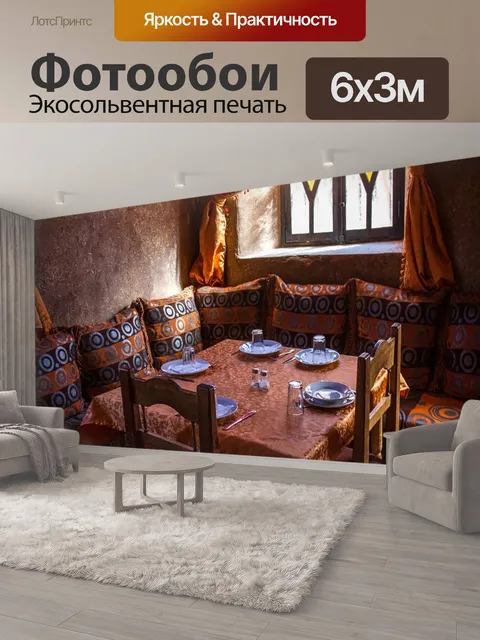 600 × 300 см · Экосольвентная печать