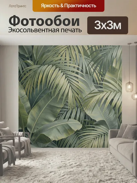 Фотообои Тропические листья в зеленых тонах. Пышные экзотические листья в мягкой приглушенной палитре зелени, оливково…
