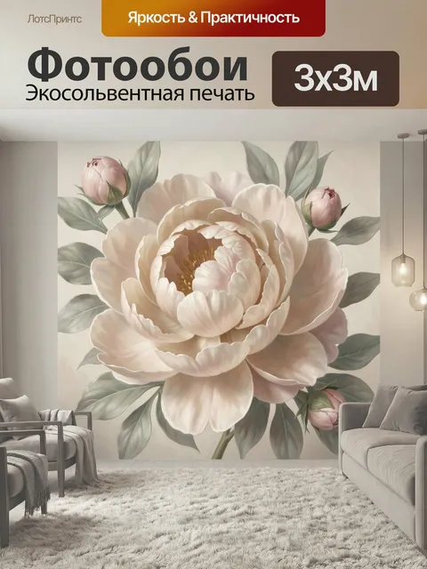 Фотообои Нежный цветок с бутонами. Элегантный ботанический сюжет с крупным распустившимся цветком и нежными бутонами, …
