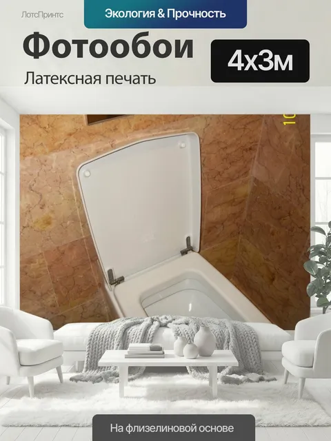 400 × 300 см · Латексная печать