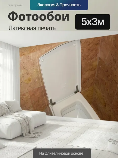 500 × 300 см · Латексная печать
