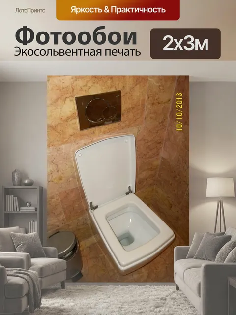 200 × 300 см · Экосольвентная печать
