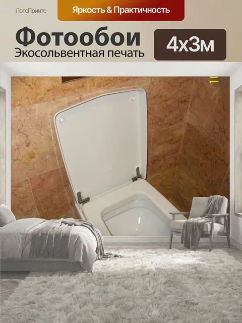 400 × 300 см · Экосольвентная печать