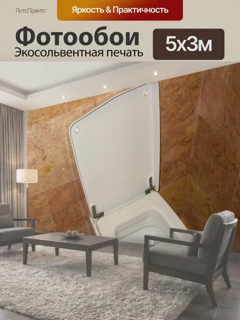500 × 300 см · Экосольвентная печать