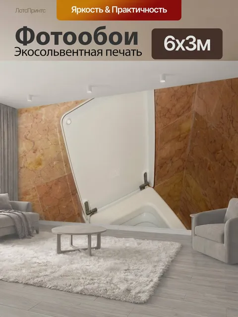 600 × 300 см · Экосольвентная печать