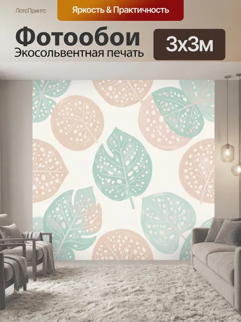 Фотообои Листья в горошек пастельные. Тропические листья с точечным узором на светлом фоне: бирюзовые, мятные и пудров…