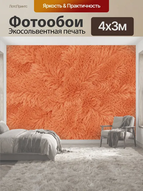 400 × 300 см · Экосольвентная печать