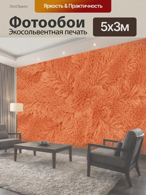 500 × 300 см · Экосольвентная печать
