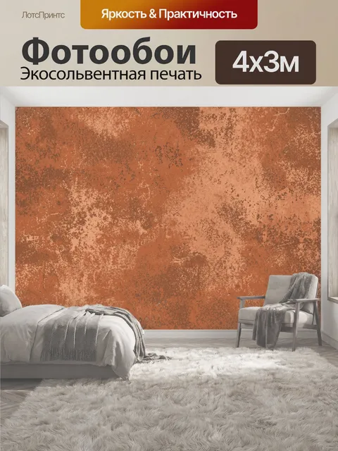 400 × 300 см · Экосольвентная печать