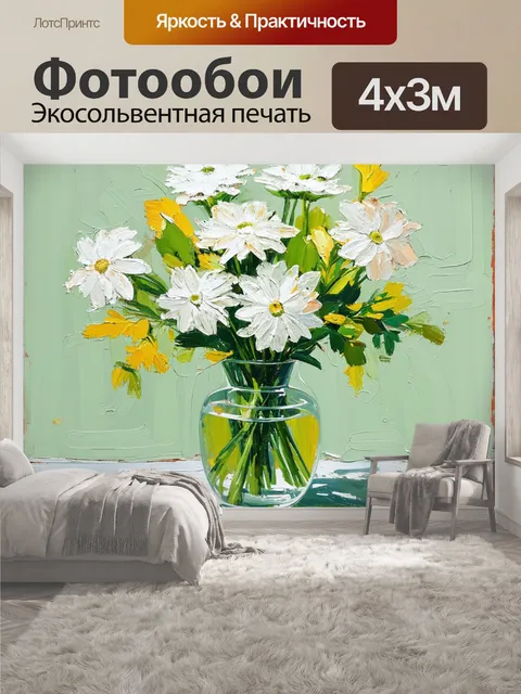 400 × 300 см · Экосольвентная печать