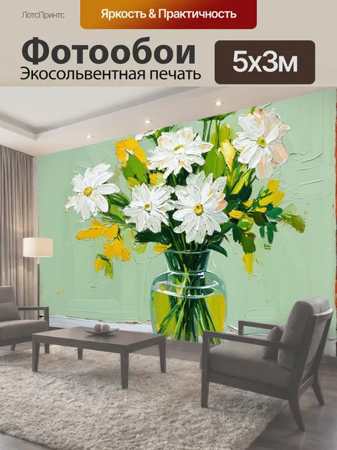 500 × 300 см · Экосольвентная печать