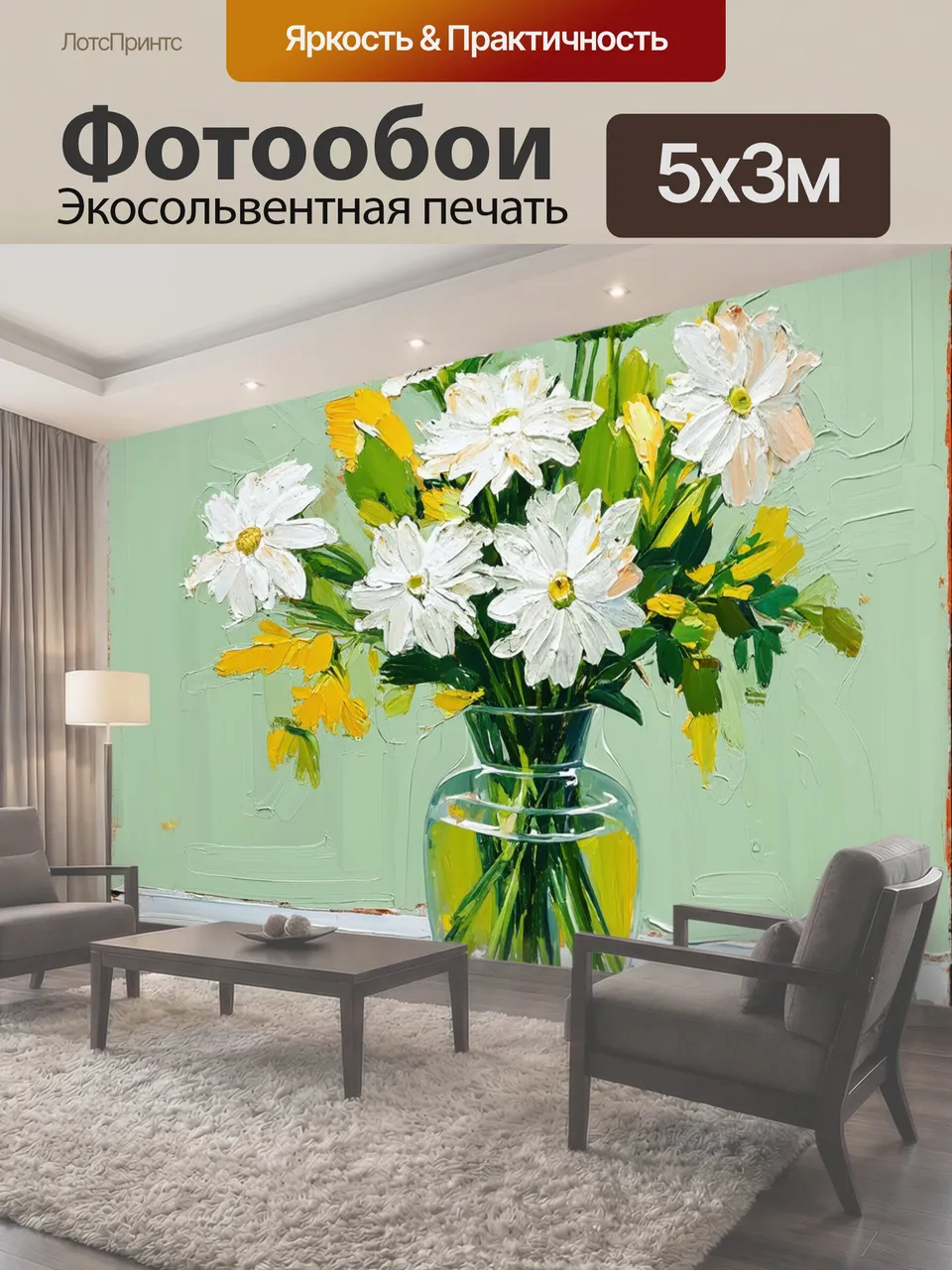 Фотообои Картина в стиле импрессионизма