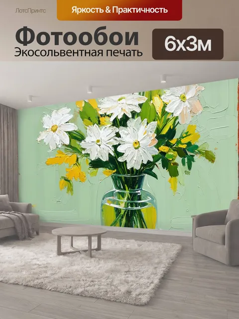 600 × 300 см · Экосольвентная печать