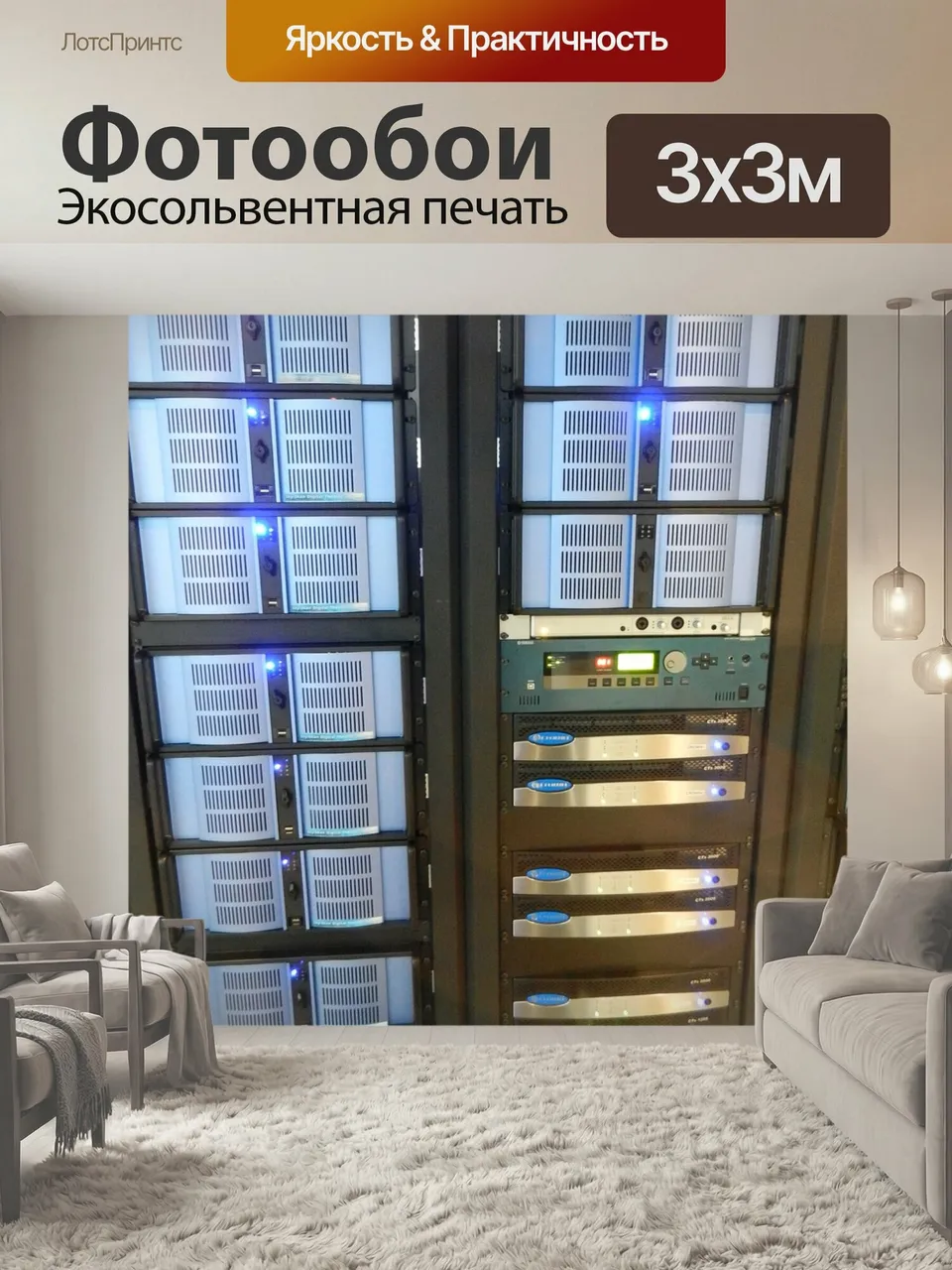 Фотообои Сервер, компьютер, это