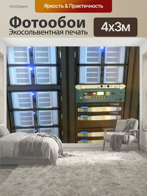 400 × 300 см · Экосольвентная печать