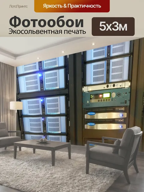 500 × 300 см · Экосольвентная печать