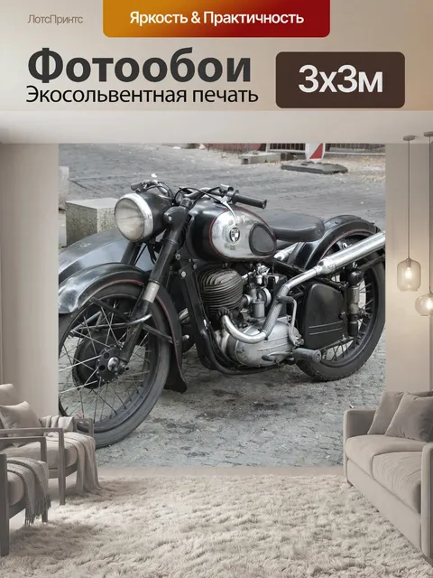 Фотообои Мотоцикл, технология, хром