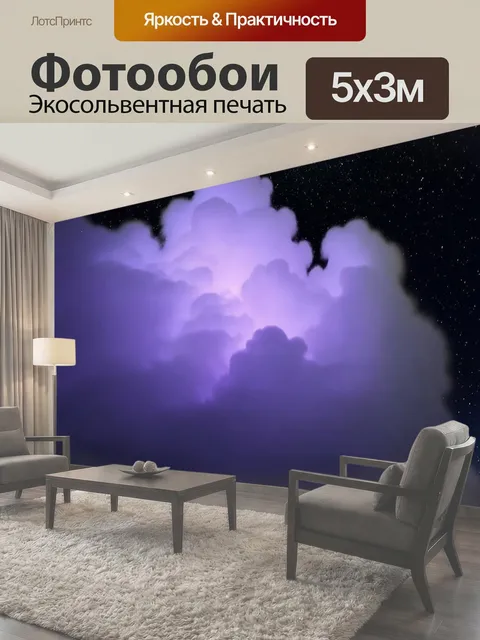 500 × 300 см · Экосольвентная печать