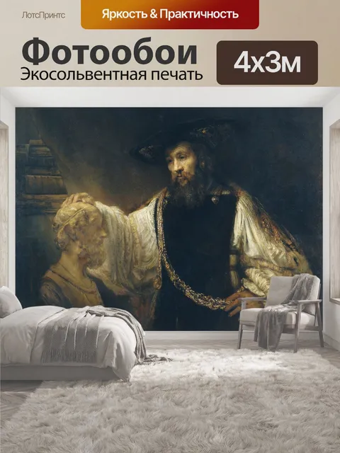 400 × 300 см · Экосольвентная печать