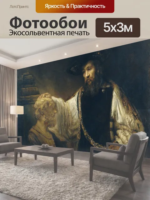 500 × 300 см · Экосольвентная печать