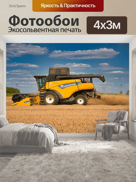 400 × 300 см · Экосольвентная печать
