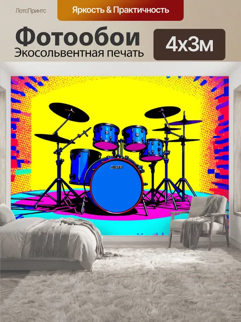 400 × 300 см · Экосольвентная печать