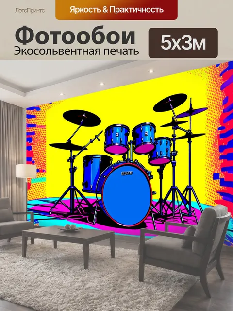 500 × 300 см · Экосольвентная печать