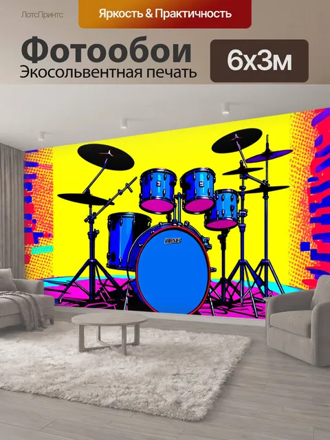 600 × 300 см · Экосольвентная печать