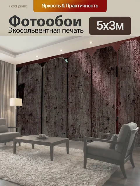 500 × 300 см · Экосольвентная печать