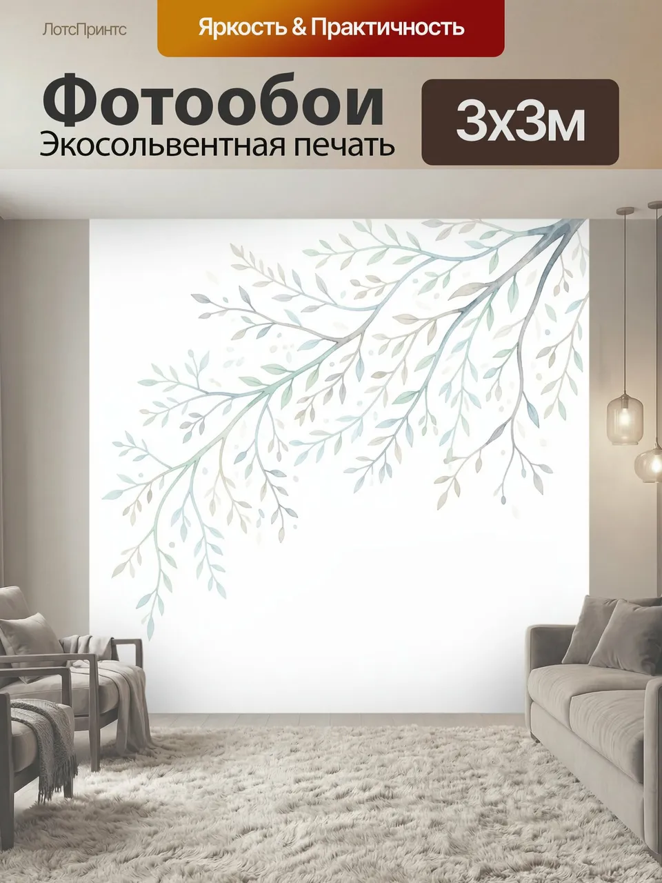 Фотообои Нежные ветви с листьями. Воздушный ботанический рисунок с тонкими изогнутыми побегами и мелкой листво…
