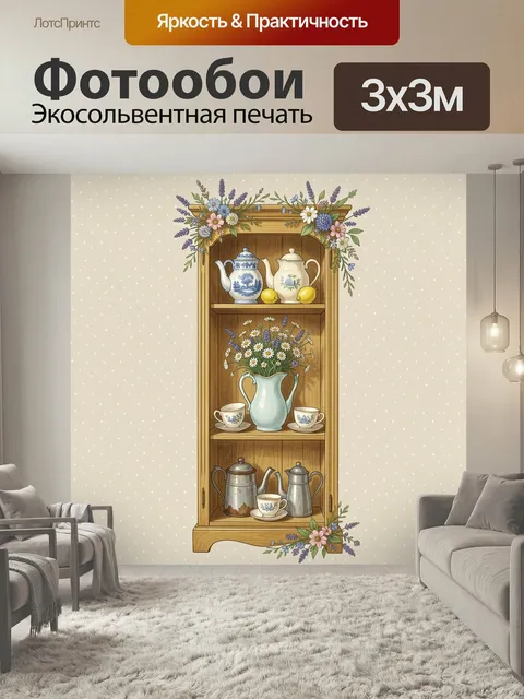 Фотообои Деревянный шкафчик с чайниками. Винтажная иллюстрация кухонной полки с фарфоровой посудой, чашками, кувшином …
