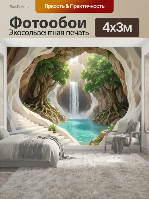 400 × 300 см · Экосольвентная печать