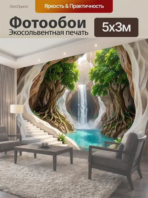 500 × 300 см · Экосольвентная печать