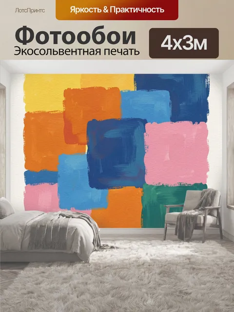 400 × 300 см · Экосольвентная печать