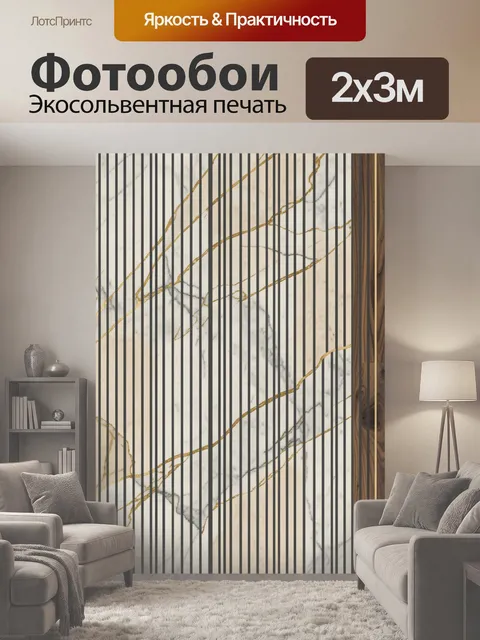 200 × 300 см · Экосольвентная печать