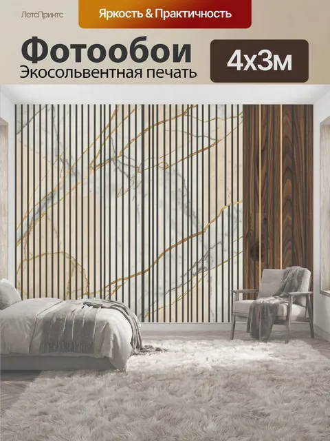 400 × 300 см · Экосольвентная печать