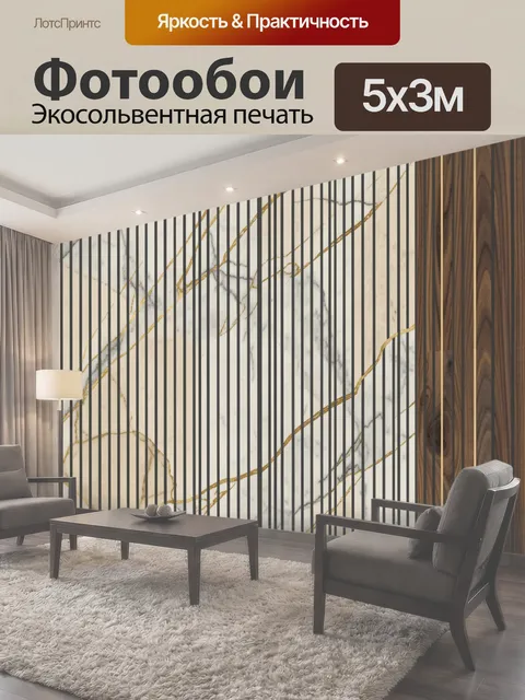 500 × 300 см · Экосольвентная печать