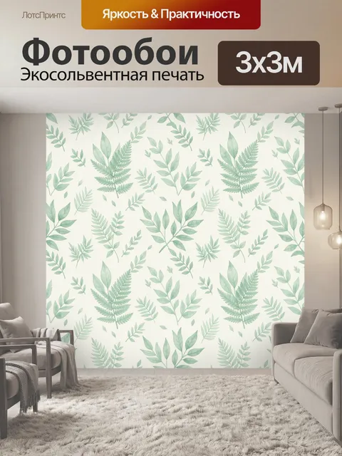 Фотообои Листовой ботанический паттерн. Повторяющийся рисунок с тонкими веточками и листьями папоротника, клена и эвка…