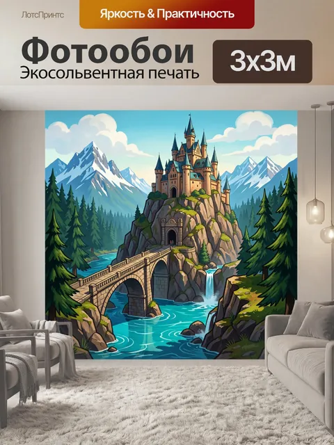 Фотообои Замок на скале у реки