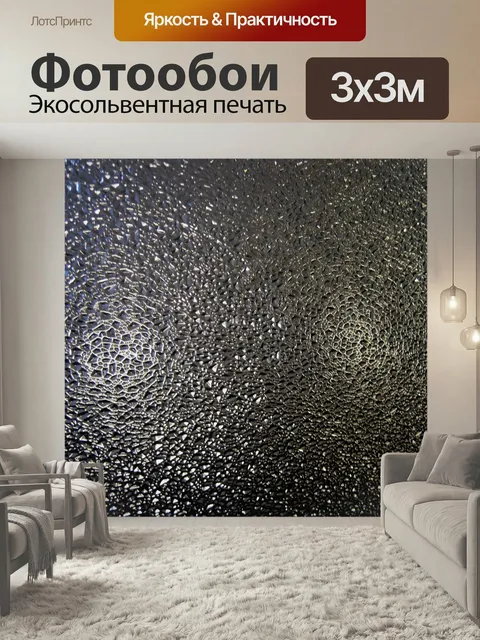 Фотообои Узорчатое стекло узорной непрозрачные стекла