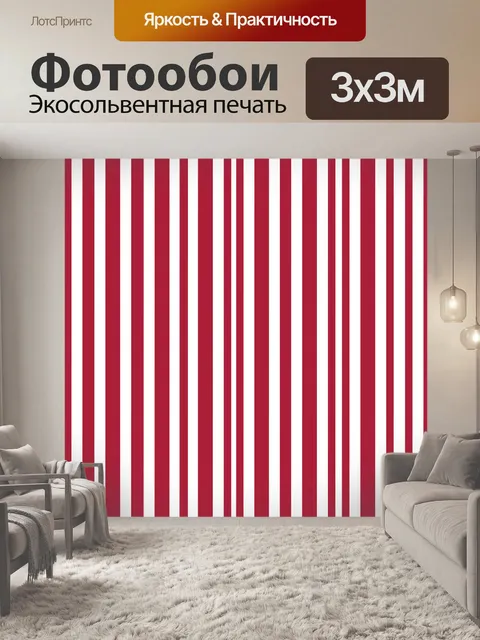 Фотообои Конфета, вертикальный, рождество