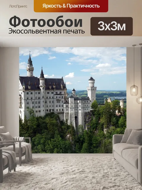 Фотообои Замок, нойшванштайн, замок нойшванштайн