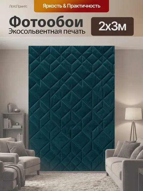 200 × 300 см · Экосольвентная печать