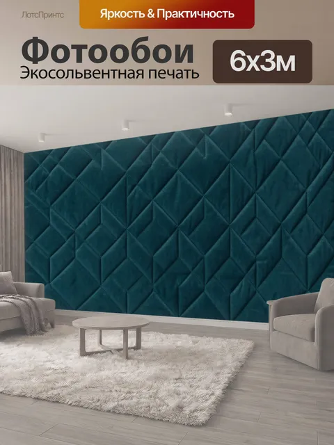 600 × 300 см · Экосольвентная печать